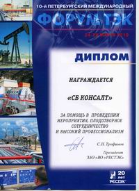 Диплом Рестек