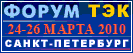 Петербургский Международный Форум ТЭК